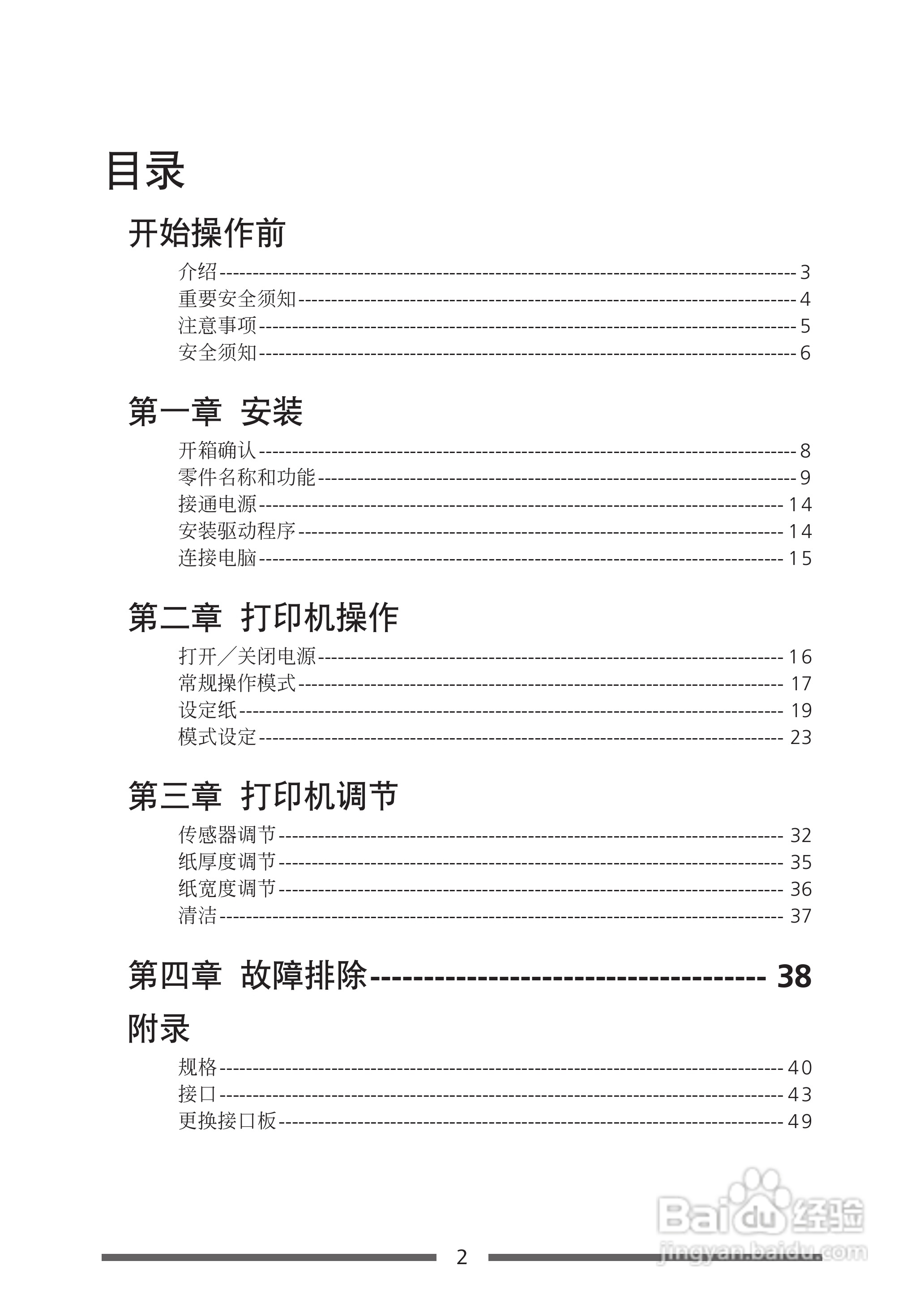 CITIZEN CLP-521C条码打印机用户手册:[1]