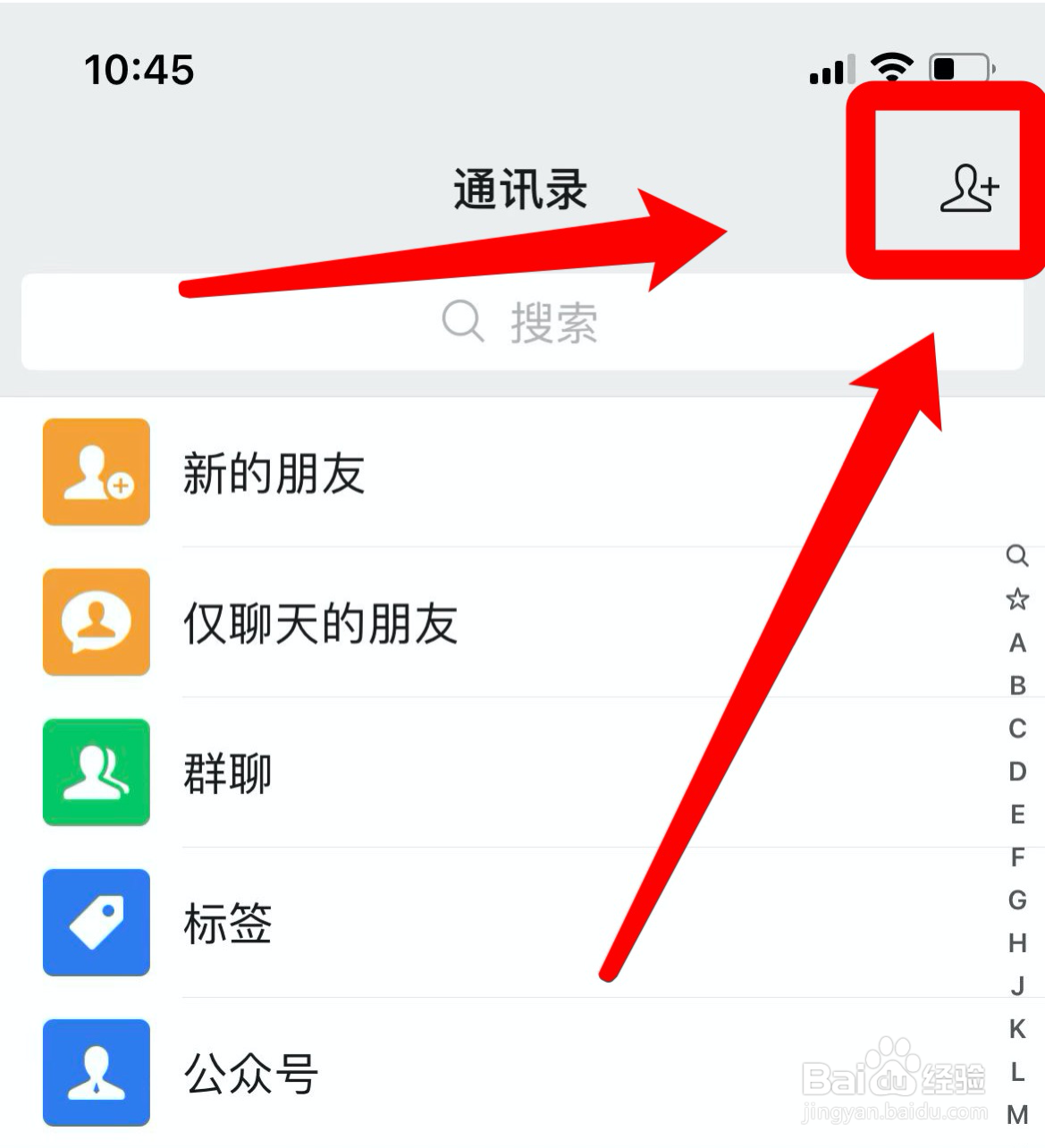 微信添加好友来源雷达