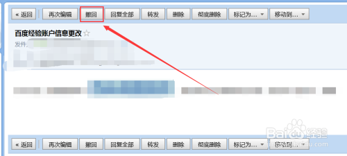 QQ邮箱怎么撤回邮件