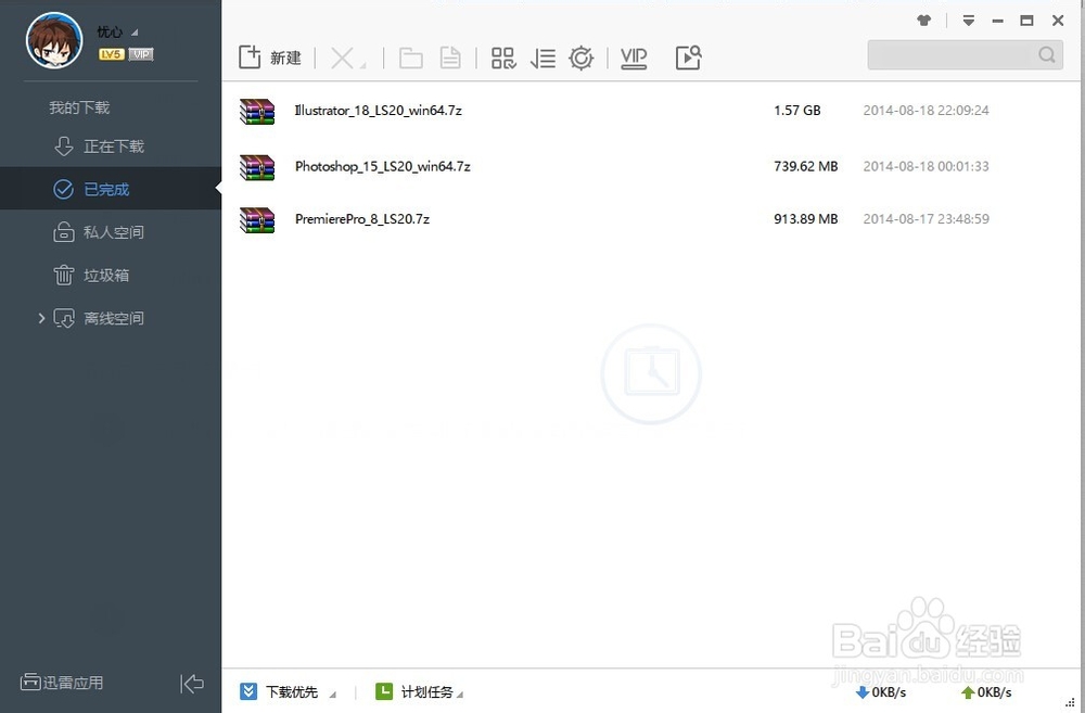 adobe 软件安装：[1]Photoshop CC 2014 安装