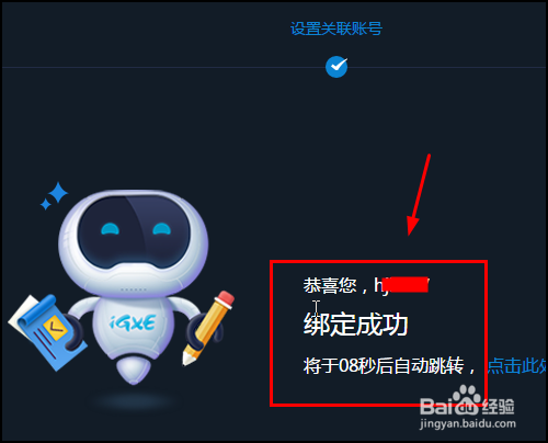 igxe在哪绑定steam,igxe怎么绑定steam账号？