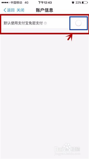 怎么开启支付宝中饿了么小额免密支付