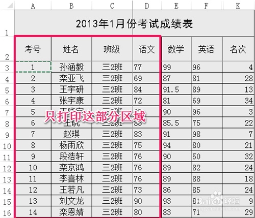 如何轻松打印excel文档