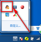 QQ如何隐藏任务栏通知区域图标