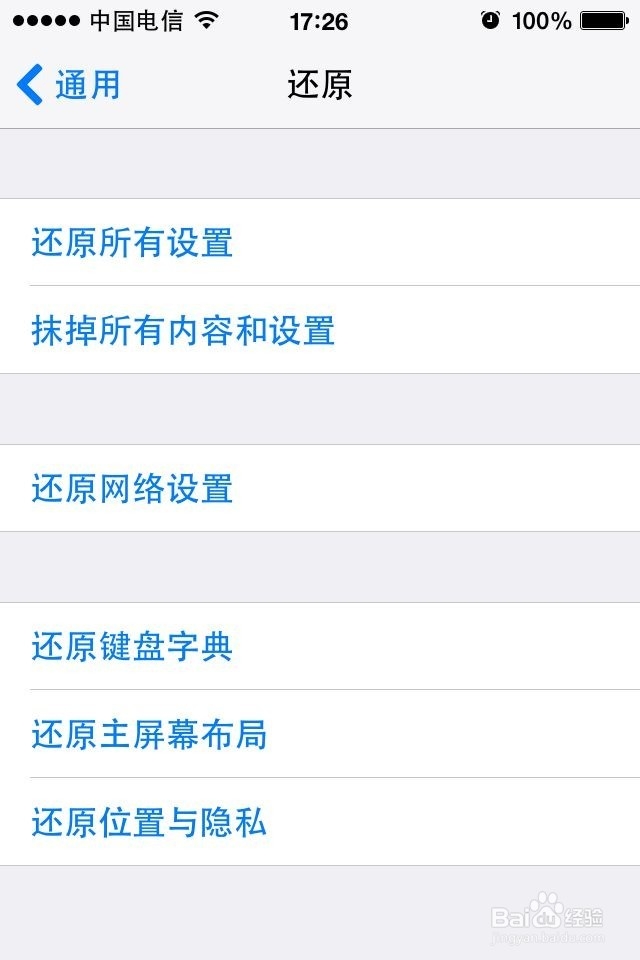 三网版IPHONE4S电信卡有信号无法上网的问题解决
