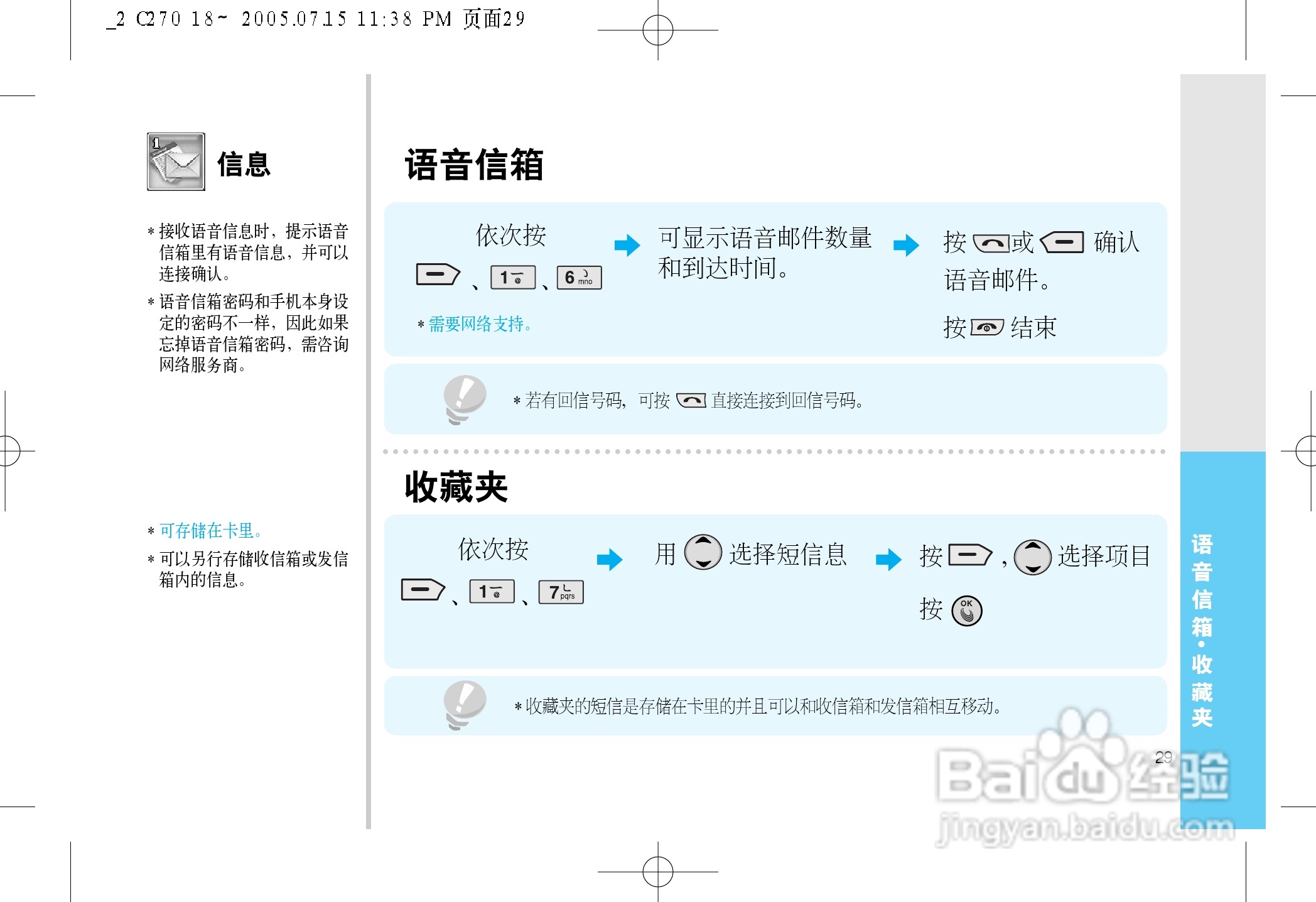 乐金手机LGC270型使用说明书:[3]