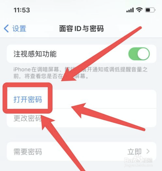 苹果手机怎么设置开机密码