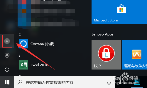 win10系统的电脑怎么设置屏幕保护程序