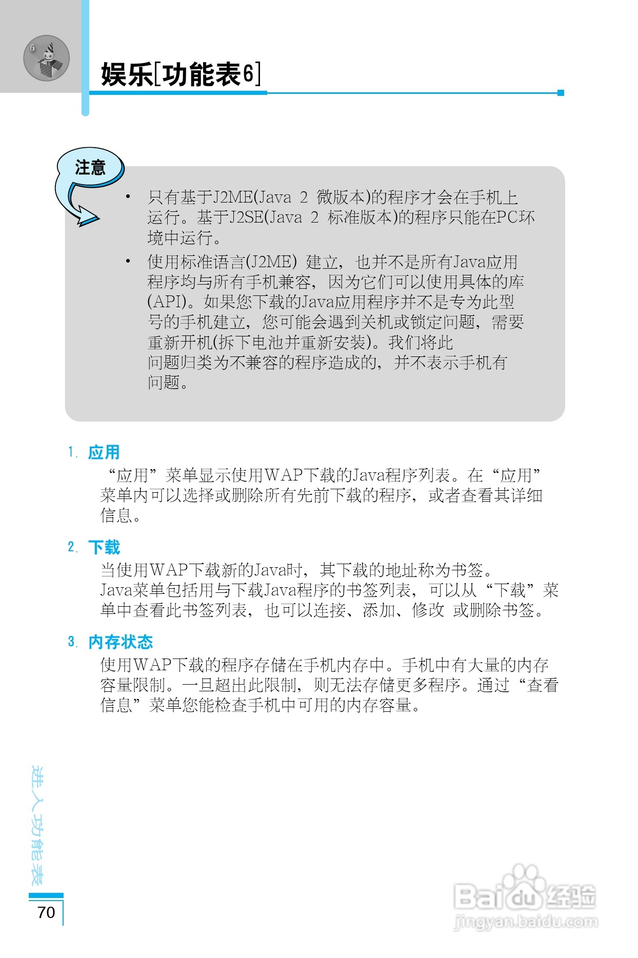 乐金手机LG-G660型使用说明书:[7]