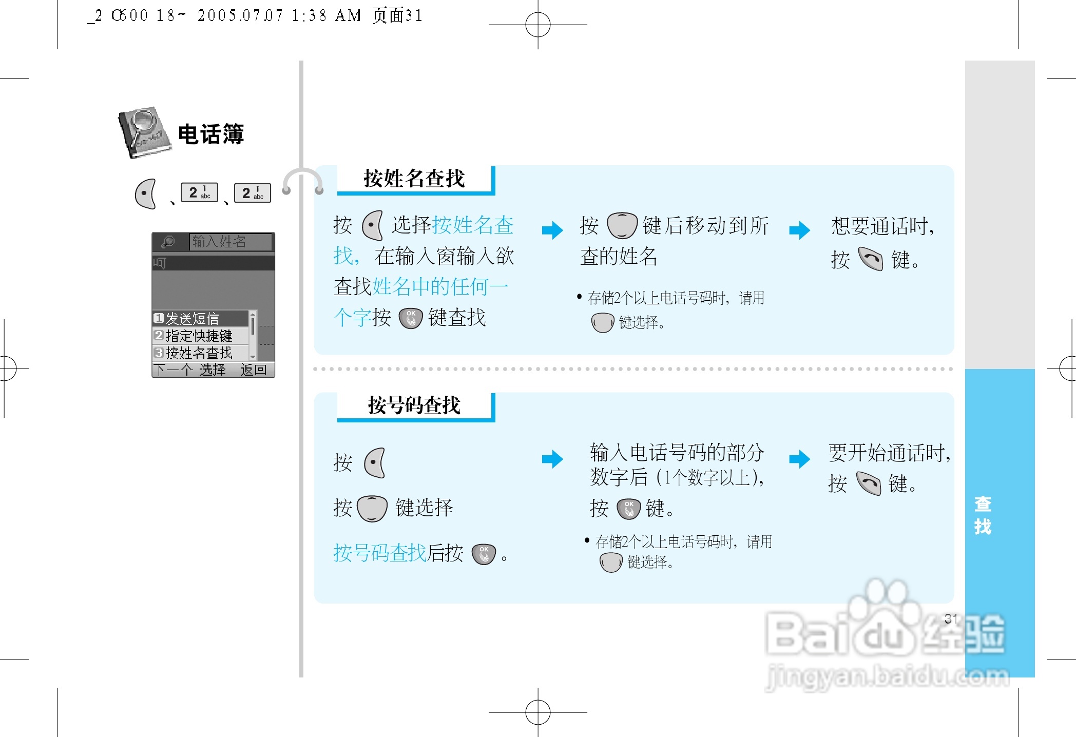 乐金手机LGC600C型使用说明书:[4]