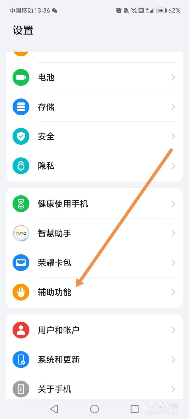 如何设置荣耀手机拿起手机亮屏的功能