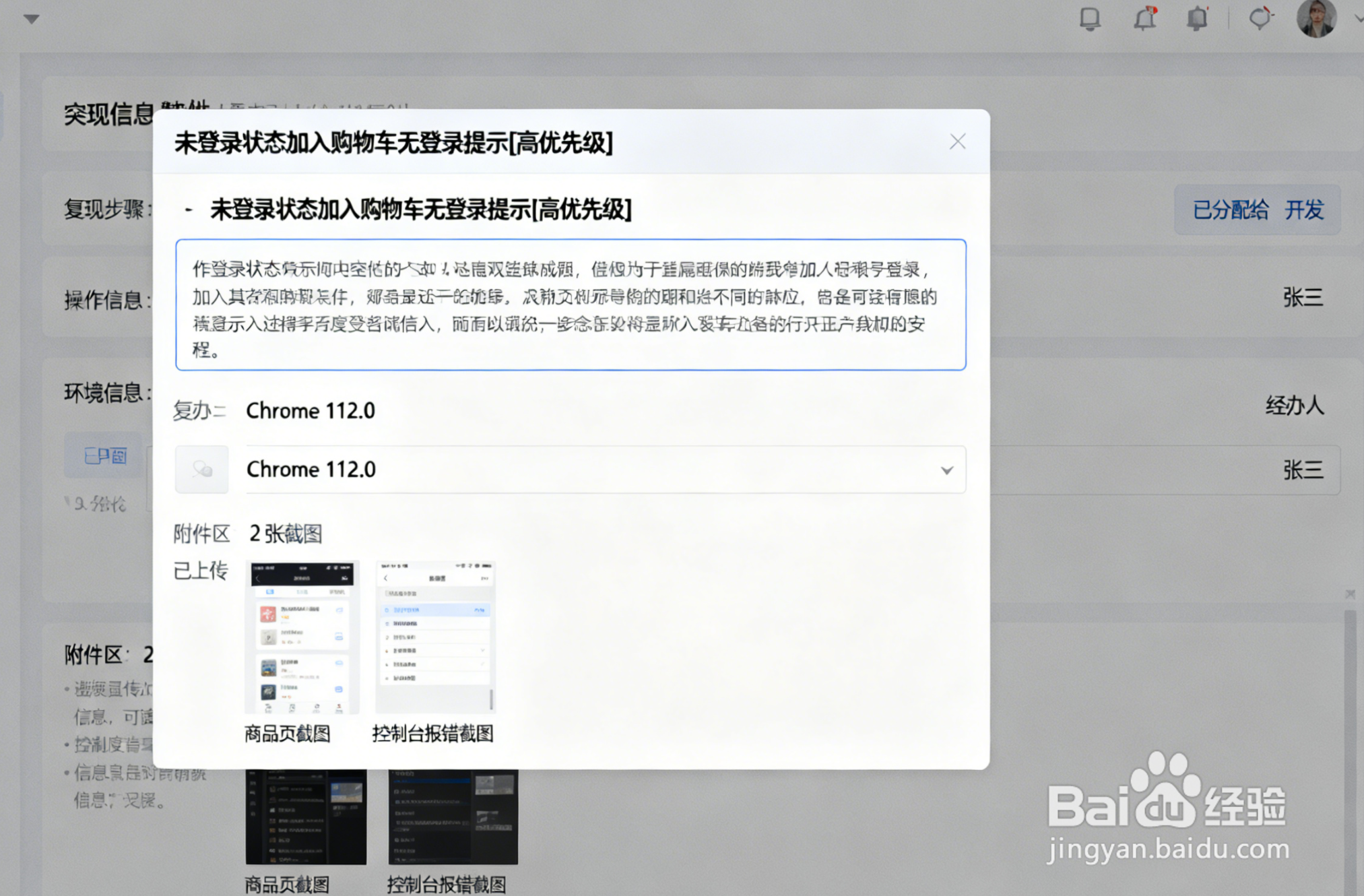 如何做软件测试