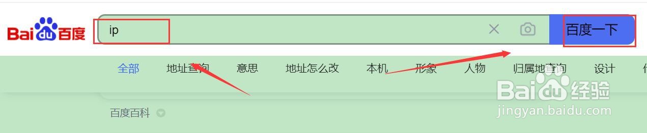 怎么查询电脑ip