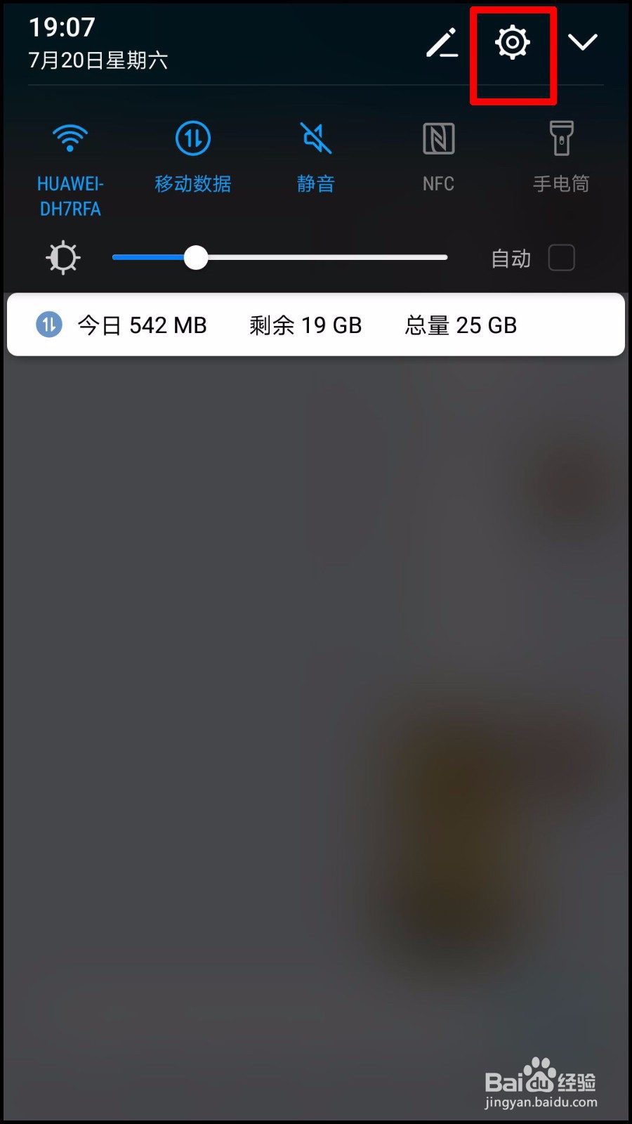 华为手机怎么查看使用多长时间