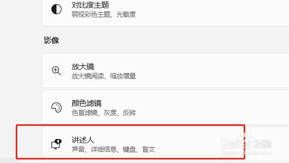 Windows11如何降低Outlook中的详细程度