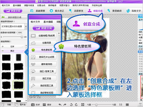 怎样制作博客照片,彩影高品质打造