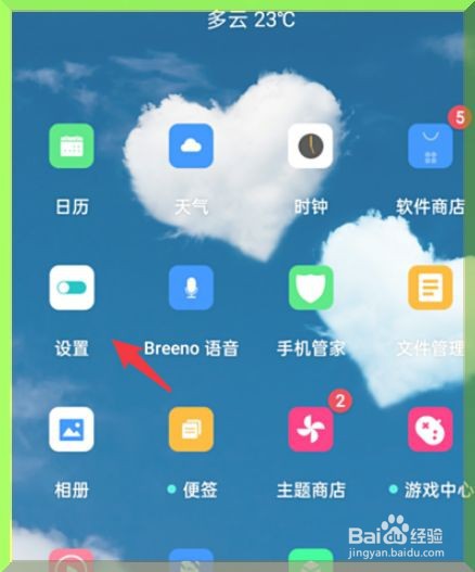oppo手机怎么删除密码本保存的数据