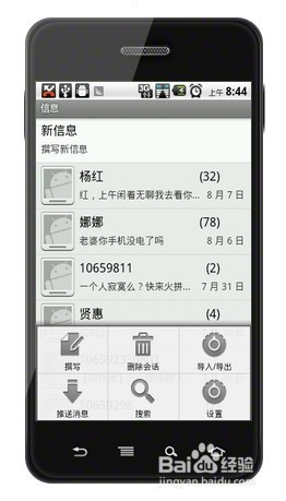 手机如何备份短信