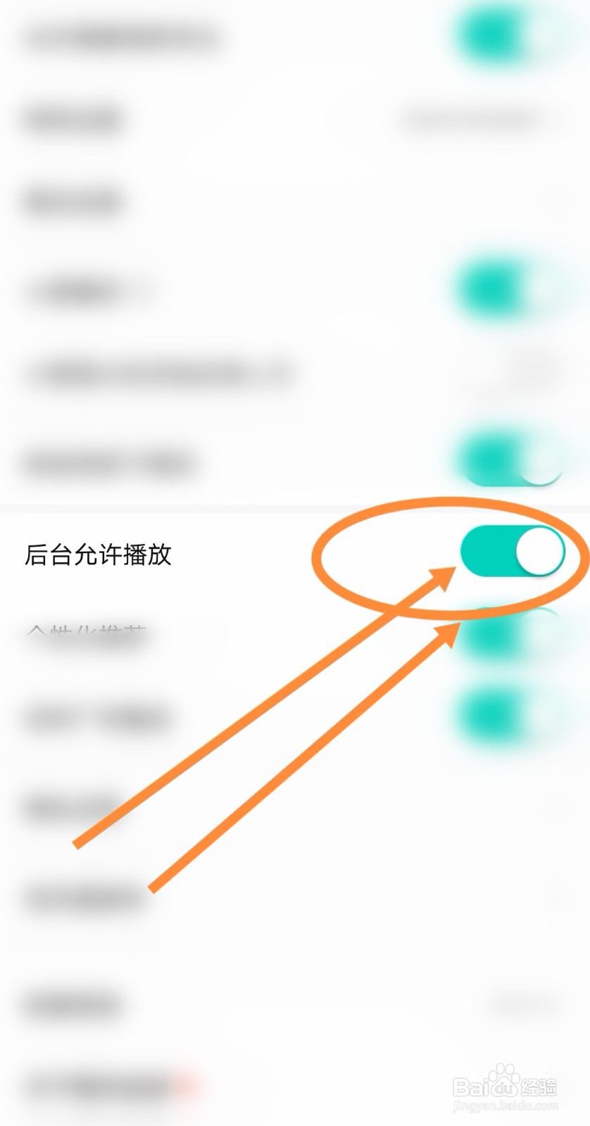 酷狗直播软件是怎么开启后台允许播放功能