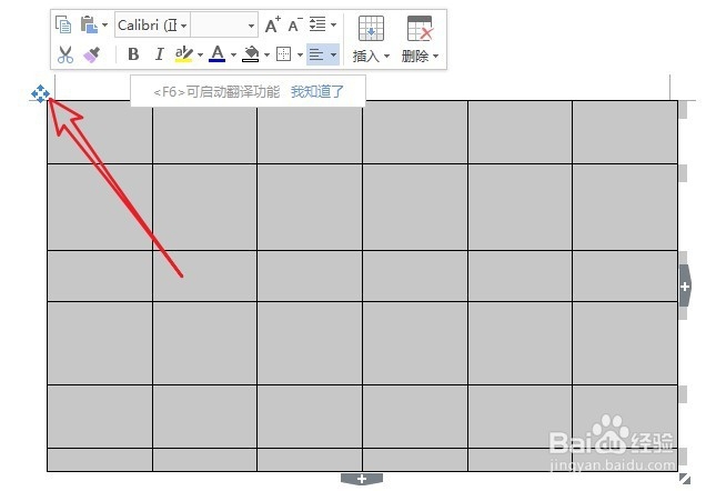 Wps2019文档怎么使表格中的各行自动平均分布