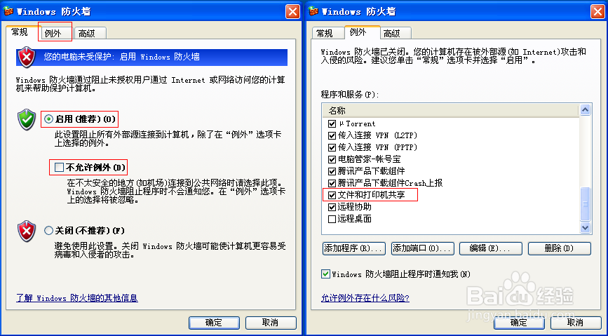 局域网内多系统共享文件夹和打印机设置方法