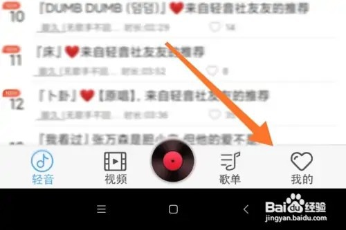 如何设置轻音社定时播放