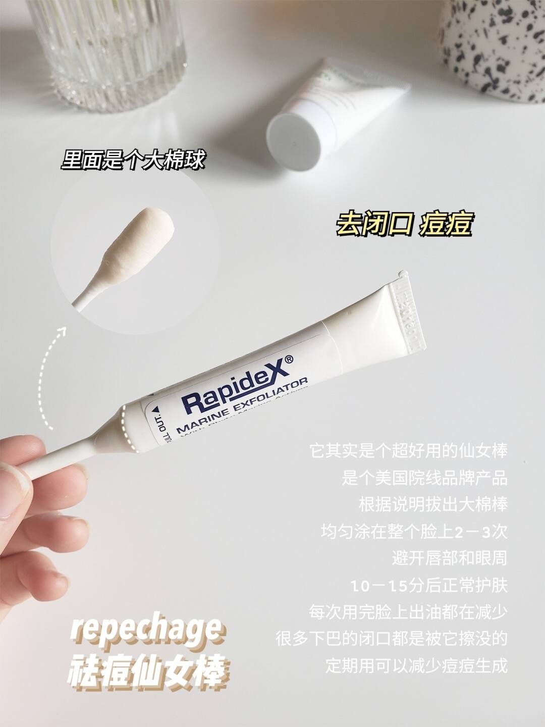 韩国博主真正爱用祛痘好物！