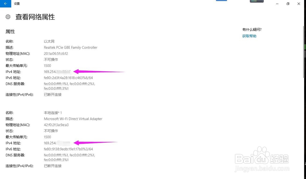 如何快速查询自己电脑的ip地址?