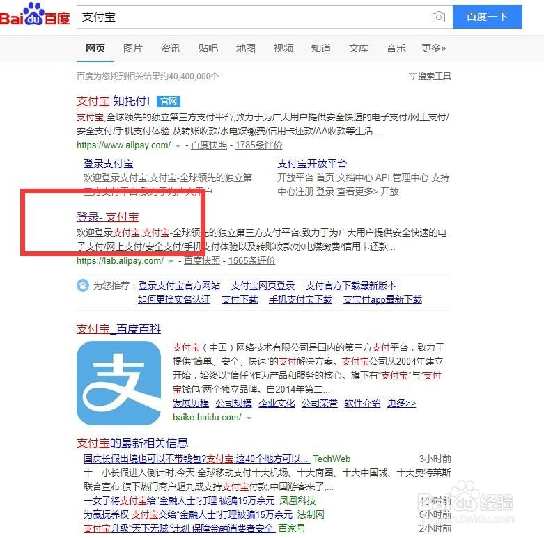 如何免费注册企业支付宝