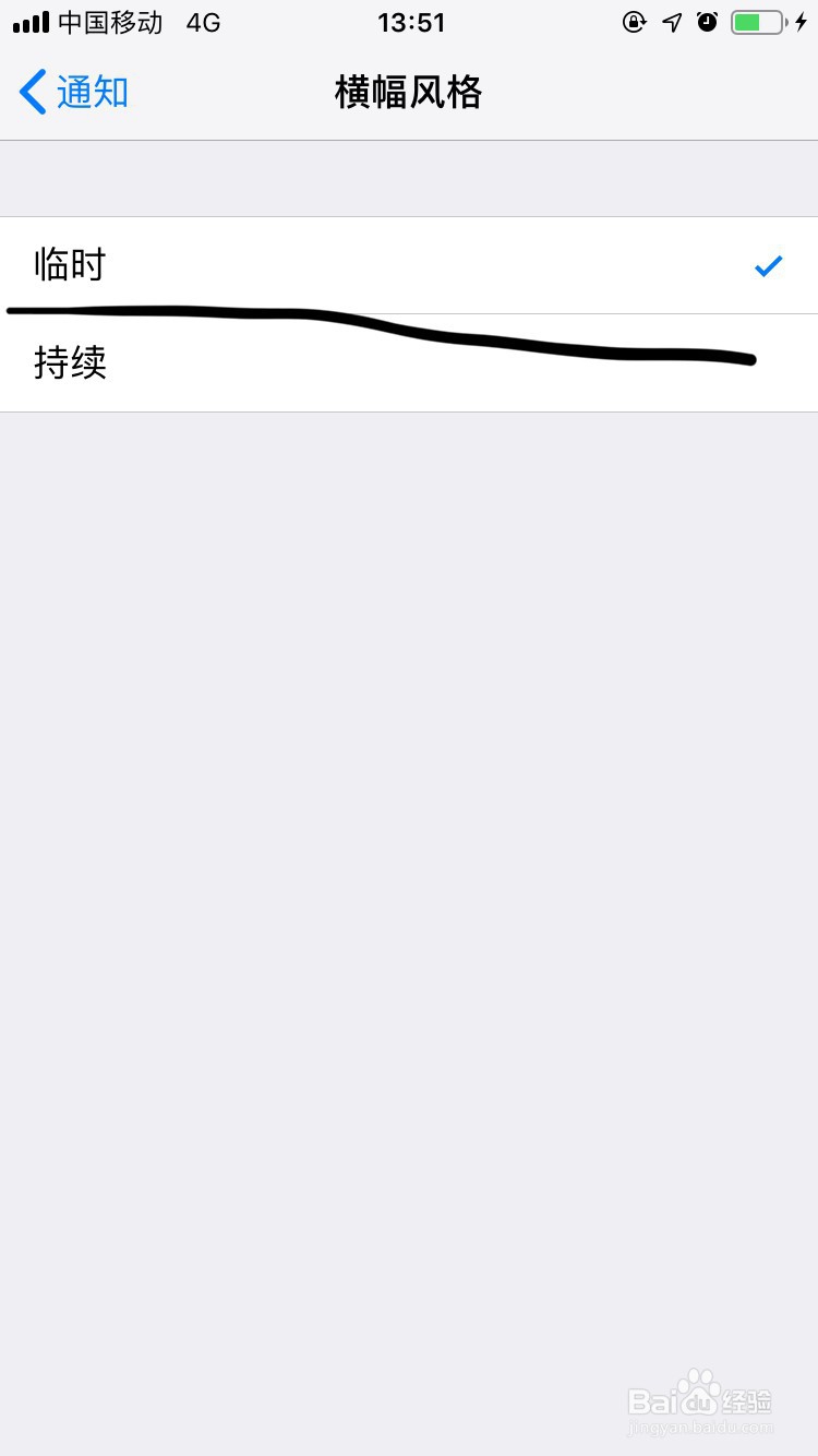 高德地图如何开启通知？