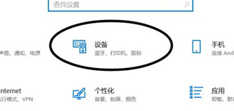 Win10笔记本电脑鼠标怎么显示运动轨迹