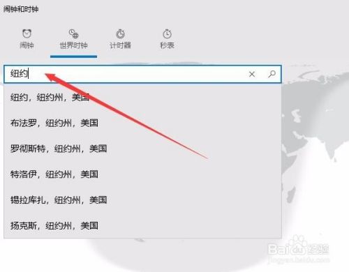 Win10 1709如何设置多个时区时钟怎么显示多时钟