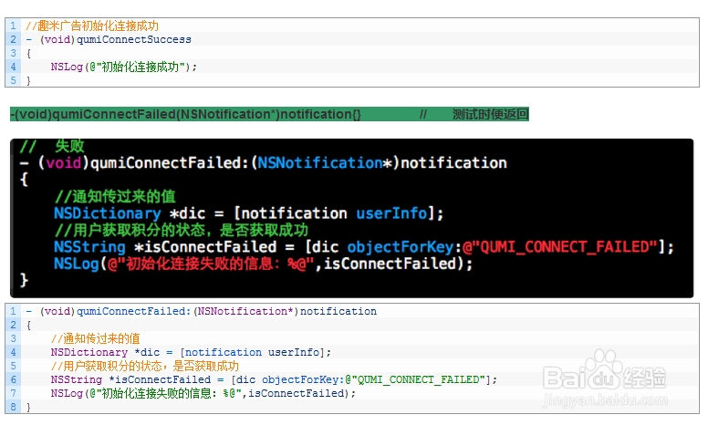 如何在cocos2dx集成第三方广告