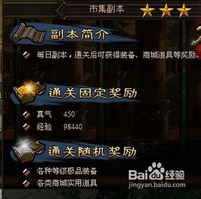 秦美人秦王战役副本攻略