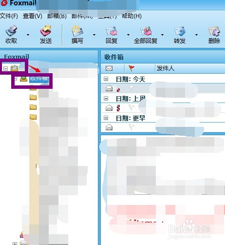 办公技巧:怎么备份Foxmail邮件(入门级)