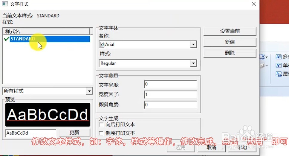如何在CAD图纸中插入文本—江下办公