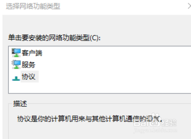 Win10 1909笔记本电脑无法联网怎么办