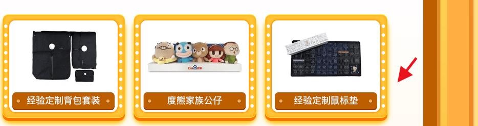 百度经验十周年活动如何获得苹果12