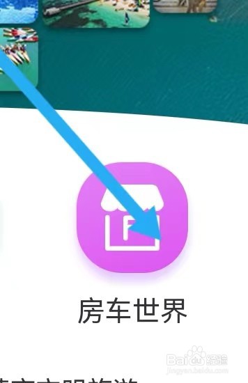 锦江住宿怎么样能查找到房车世界