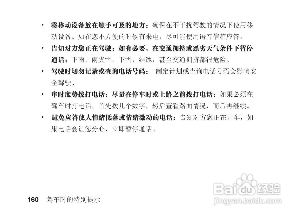 摩托罗拉S705手机使用说明书:[17]