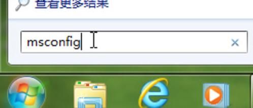 让Win7轻松开机启动快