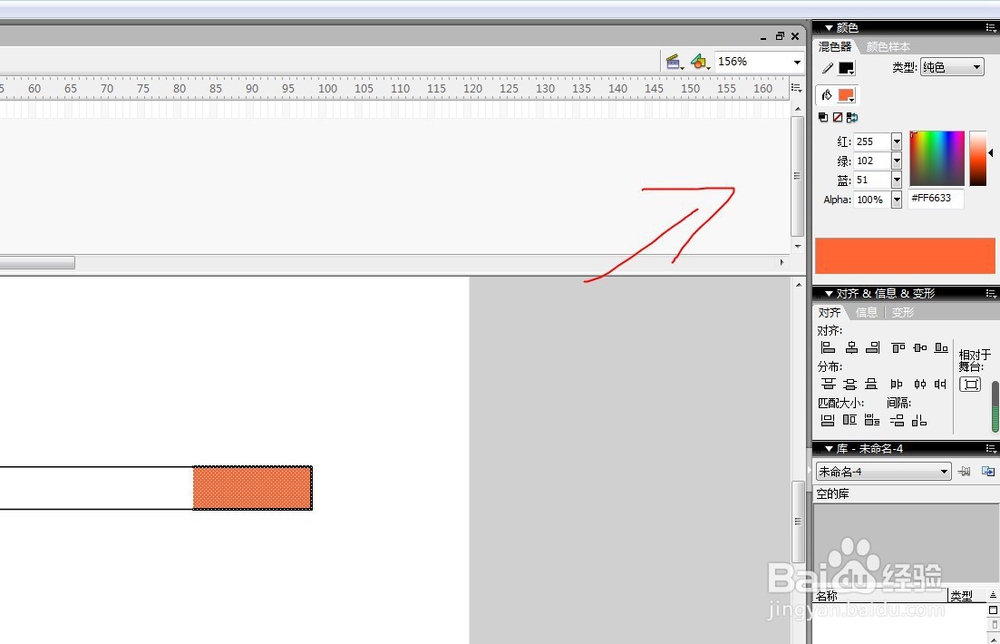 flash如何绘制一支烟的教程
