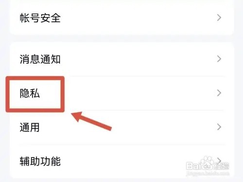 如何解除QQ的亲密关系