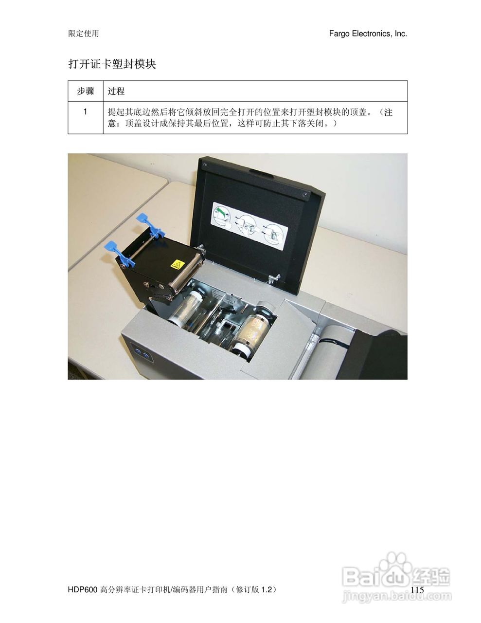 HDP600高分辨率证卡打印机用户指南:[12]