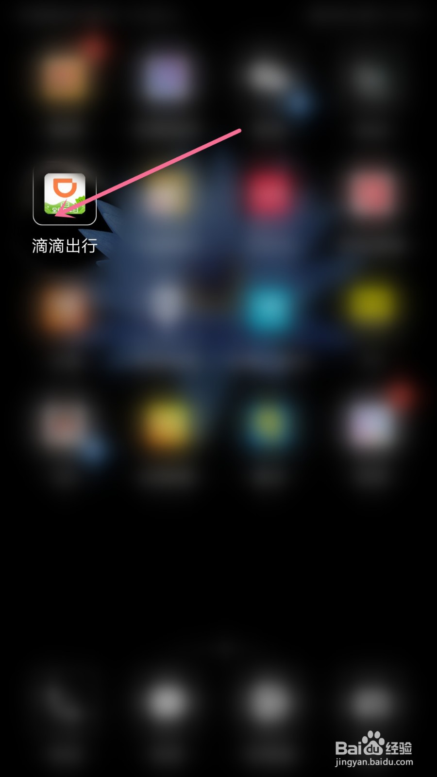滴滴出行怎么给手机号充值