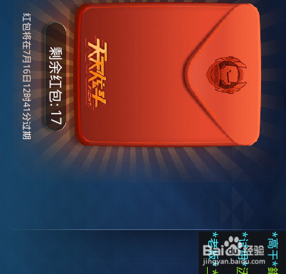 天天炫斗如何抢公会红包 公会boss如何训练