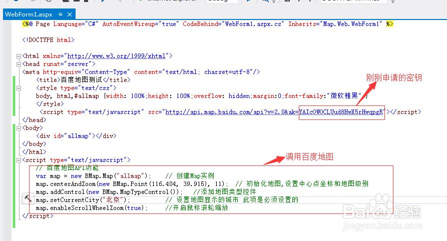 如何获取百度地图API密钥及项目中调用百度地图