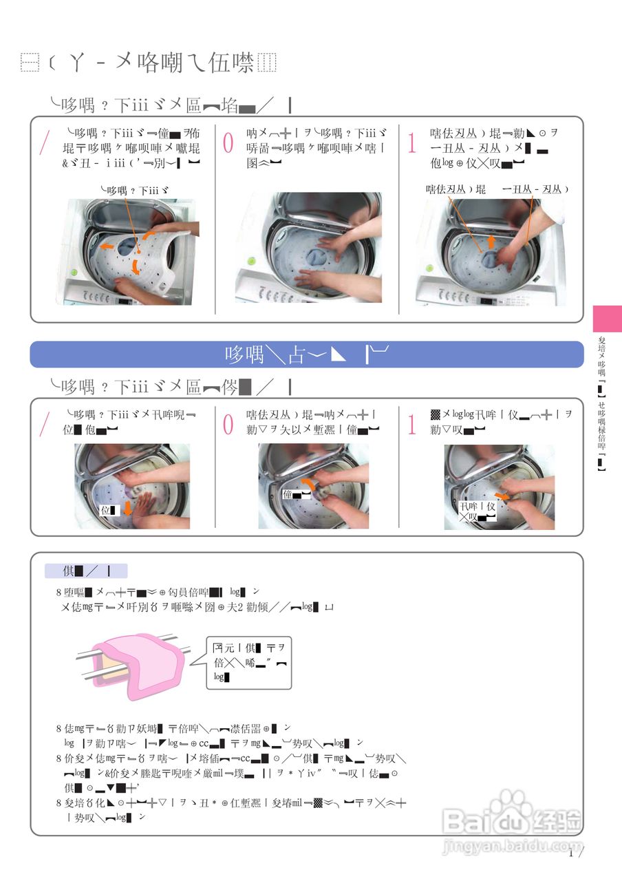 HITACHI BW-D8GV干衣机说明书:[4]
