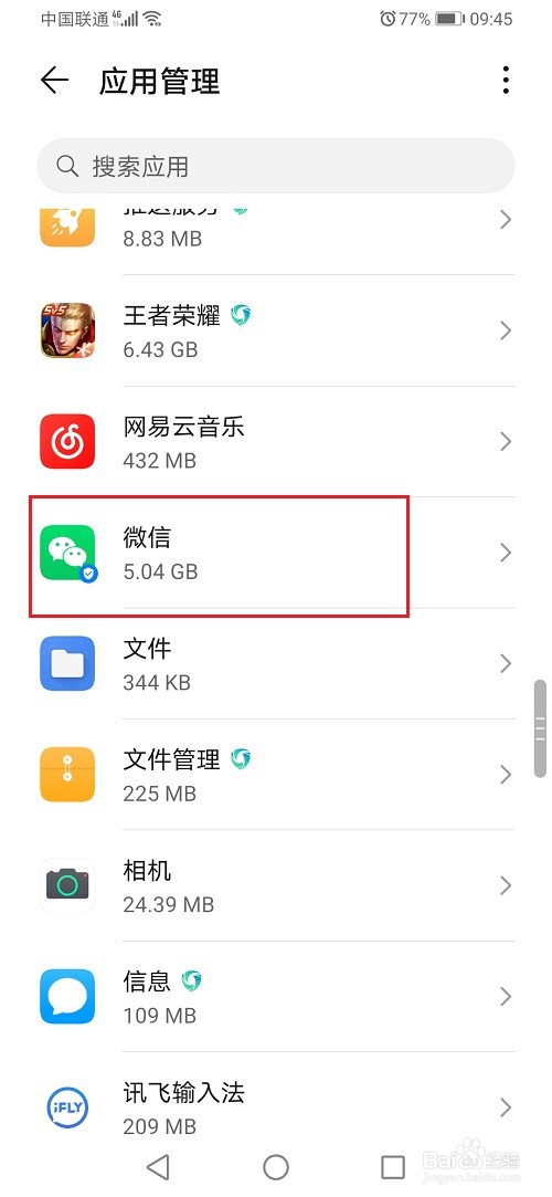 微信怎么关闭通话悬浮窗