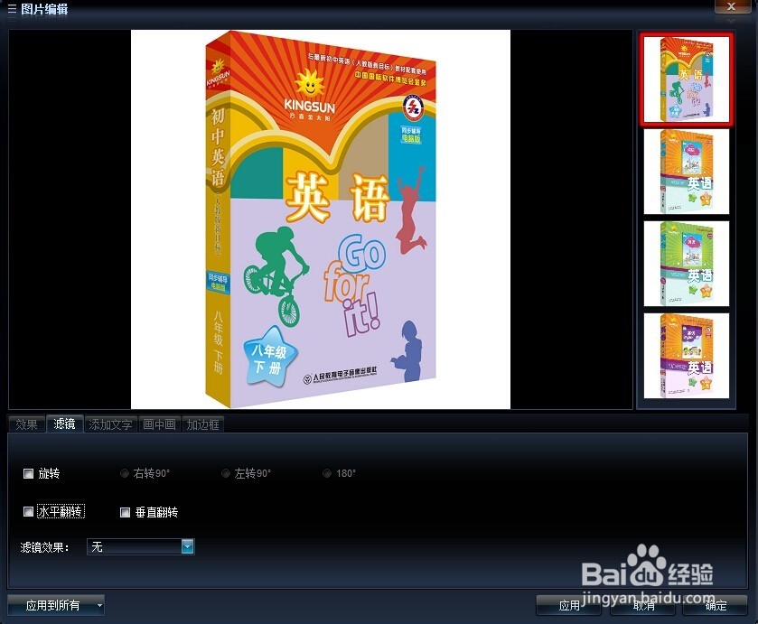 最简单淘宝主图9秒视频制作软件图片制作6秒视频